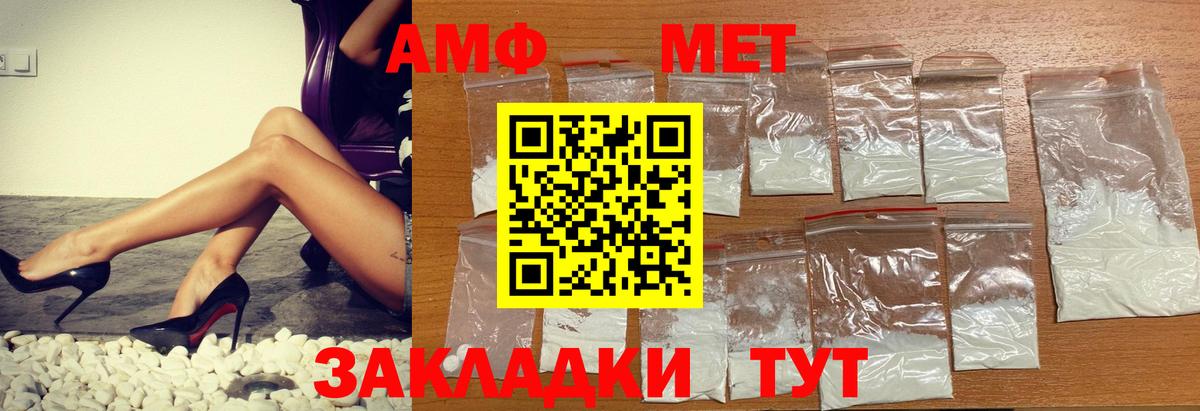 Зерноград  Amphetamine  Вход с VPN  АМФЕТАМИН Розовый 