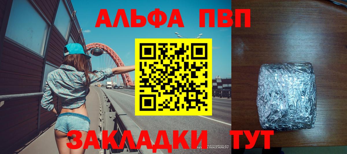 Зерноград  А ПВП Crystall  Alpha PVP  даркнет сайт  Вход с VPN 