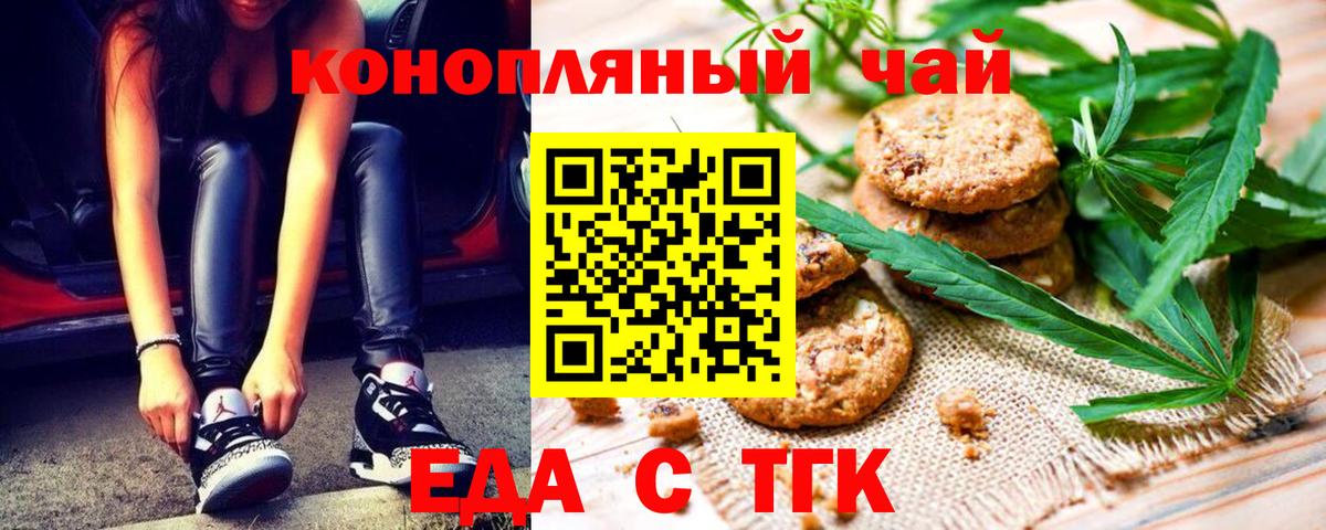 Зерноград  Cannafood марихуана  Вход с VPN 