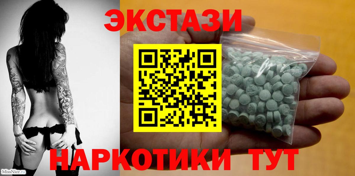 Экстази  Вход с VPN  Ecstasy 250 мг  Зерноград  Экстази DUBAI 