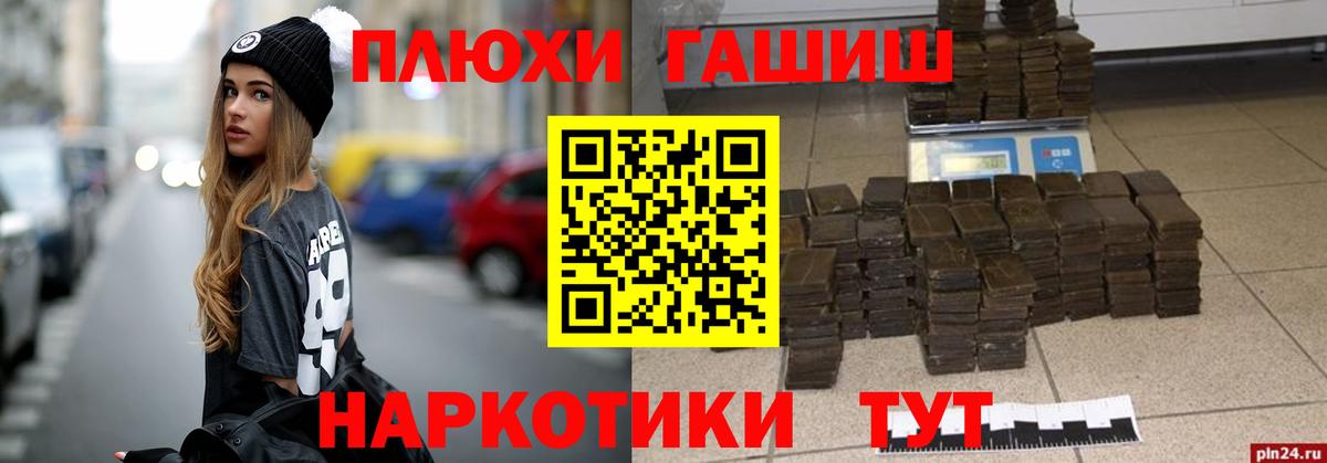 Гашиш хэш Зерноград