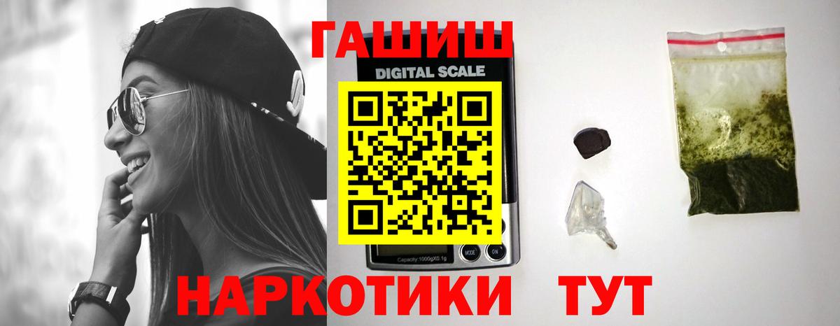 Зерноград  Гашиш  Гашиш ice o lator  Вход с VPN  ГАШ убойный 