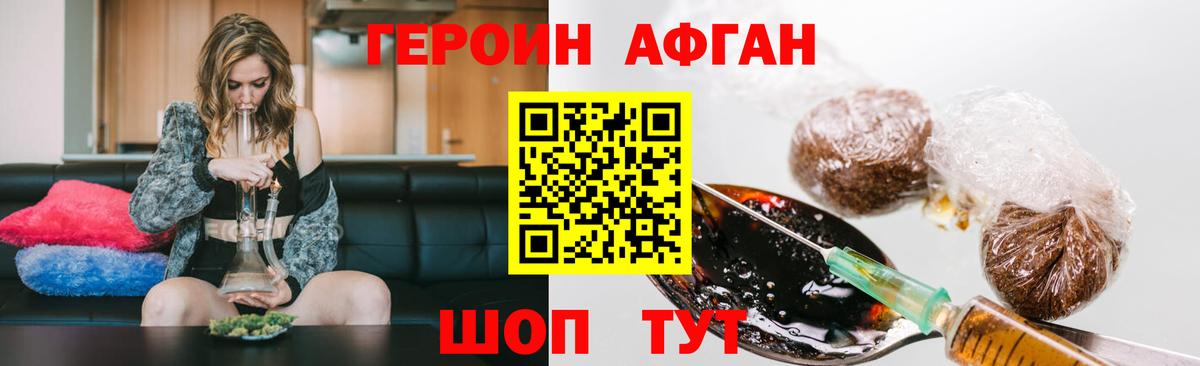 Героин герыч  Вход с VPN  Зерноград 