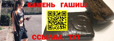 гашиш Краснокаменск