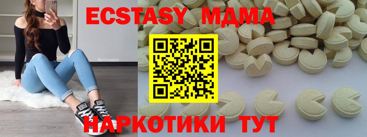 MDMA crystal  МДМА  МДМА молли  Зерноград  Вход с VPN 