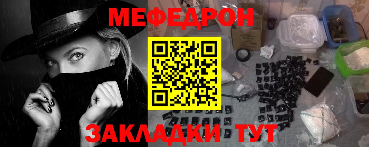 Меф кристаллы  Мефедрон мука  МЕФ  Вход с VPN  Зерноград 