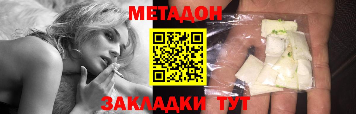 МЕТАДОН белоснежный  Вход с VPN  Зерноград  Метадон мёд 