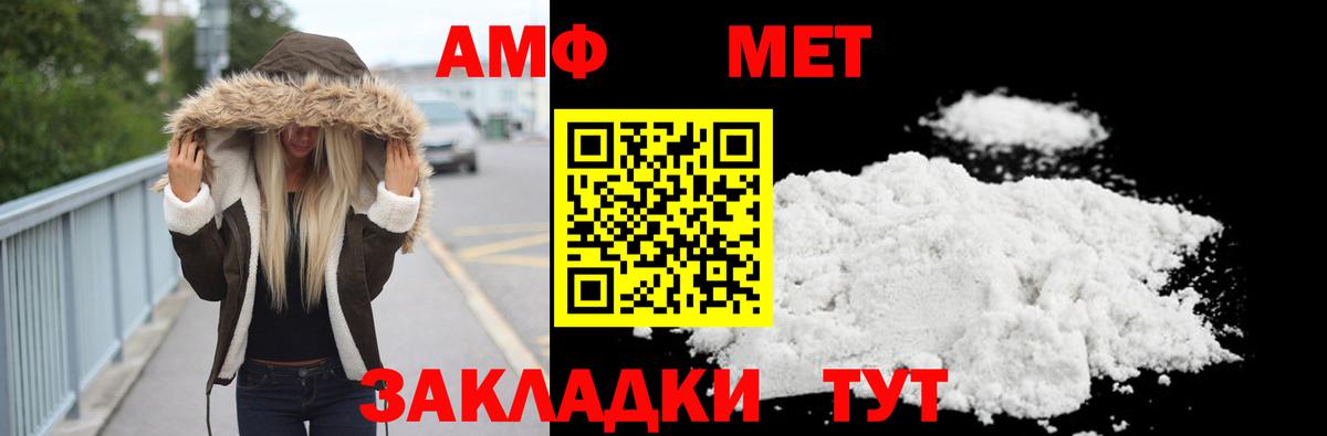 Метамфетамин винт  Вход с VPN  Зерноград 