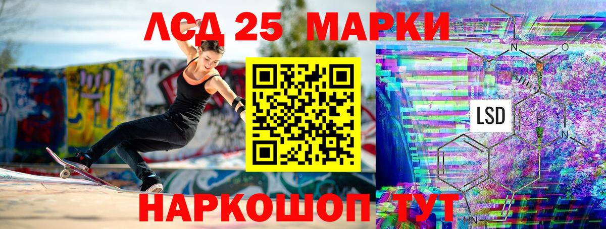 Марки NBOMe 1,8мг Зерноград