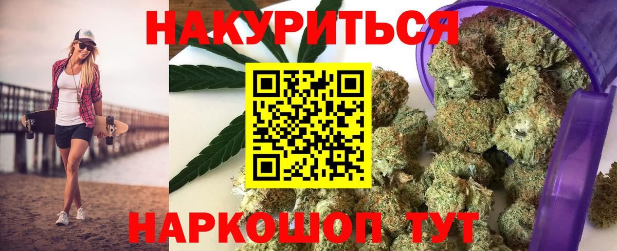 Зерноград  Шишки марихуана Ganja  Конопля ГИДРОПОН  Вход с VPN  Каннабис OG Kush  Марихуана MAZAR 